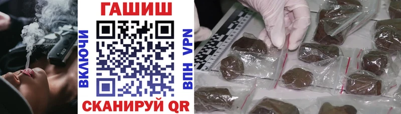 купить наркотик  Бородино  ГАШИШ VHQ 