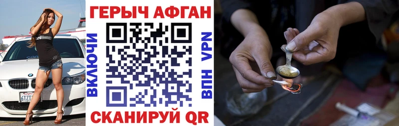 ГЕРОИН VHQ Бородино