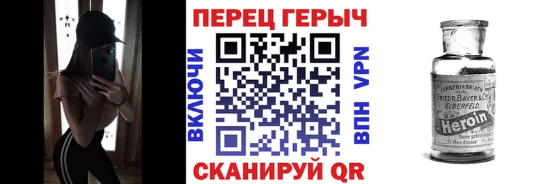 Героин белый  Бородино 