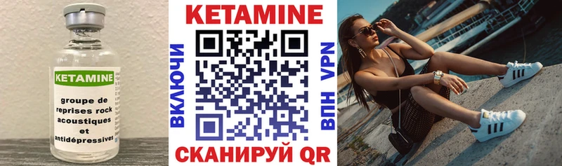 КЕТАМИН VHQ  маркетплейс клад  Бородино  наркотики 