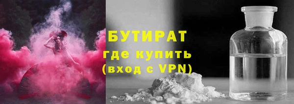 бутират Белокуриха