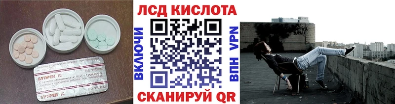 LSD-25 экстази кислота Бородино