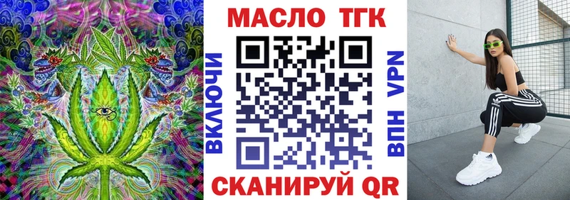 ТГК жижа  Бородино 